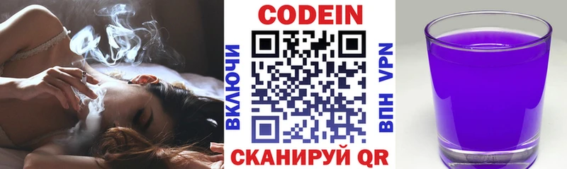 гидра маркетплейс  дарнет шоп  Томари  Кодеин Purple Drank 