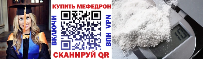 Меф mephedrone  Томари 