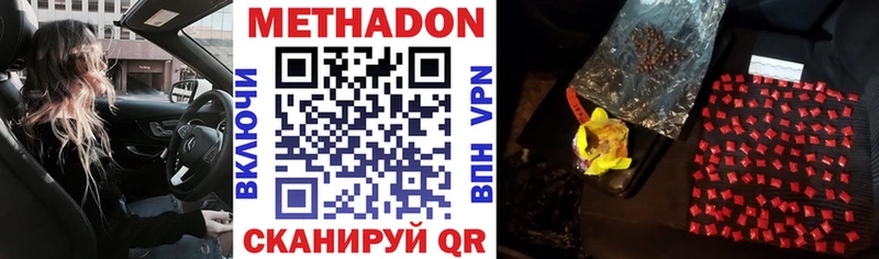 МЕТАДОН мёд  купить  цена  Томари 